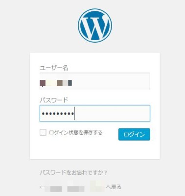 20150727_074342_XSERVERにWPファイルを転送