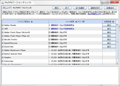 20150715_195624_Firefoxが標準でFlash Playerを遮断
