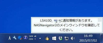 20150702_164919_LS410Dファームウェア更新