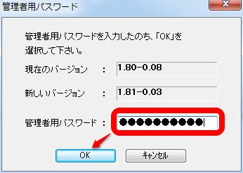 20150706_084305_LS410Dファームウェア更新