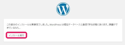 20150727_074032_XSERVERにWPファイルを転送