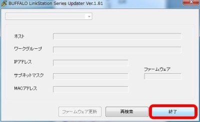20150706_085835_LS410Dファームウェア更新