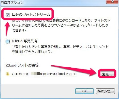 20150719_132959_フォトストリーム