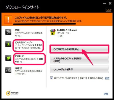20150702_193627_LS410Dファームウェア更新
