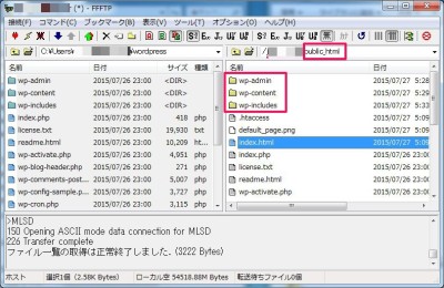 20150727_053630_XSERVERにWPファイルを転送