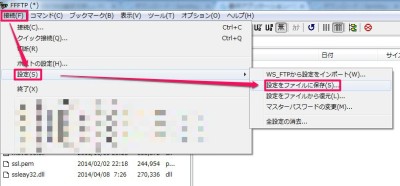 20150811_180043_ffftp設定を移行