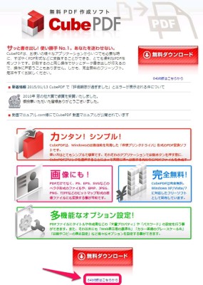 20150812_181316_CubePDF