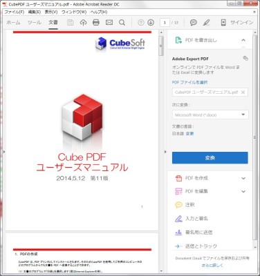 20150812_181612_CubePDF