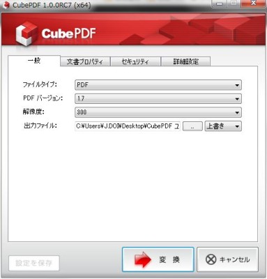 20150812_181648_CubePDF