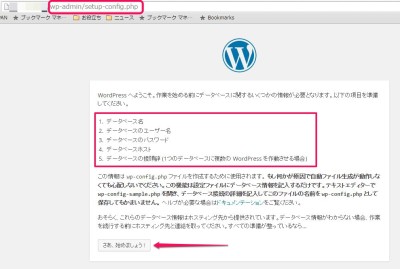 20150727_072546_XSERVERにWPファイルを転送