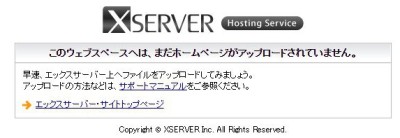 20150727_071905_XSERVERにWPファイルを転送