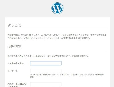 20150727_074051_XSERVERにWPファイルを転送