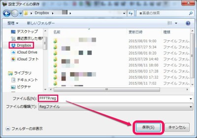 20150811_180130_ffftp設定を移行