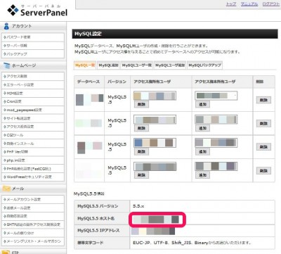 20151021_101315_XSERVER_mySQL情報