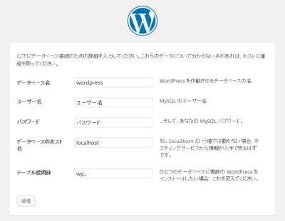 20150727_072602_XSERVERにWPファイルを転送
