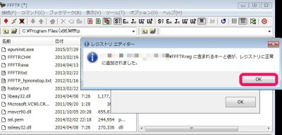 20150811_180435_ffftp設定を移行