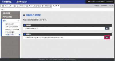 20151102_105227_RTX1210の初期化