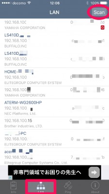 20151129_120629_Net Analyzer