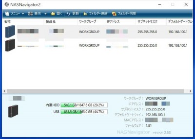 20151122_221621_NASハードディスクLS410D設定
