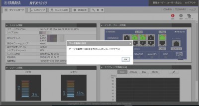 20151102_105412_RTX1210の初期化