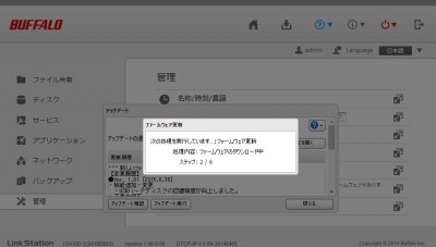 20151122_215715_NASハードディスクLS410D設定