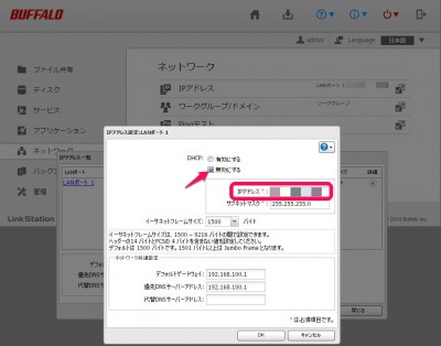 20151122_221327_NASハードディスクLS410D設定