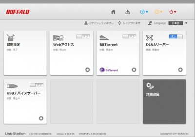 20151122_215516_NASハードディスクLS410D設定