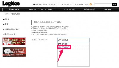 20151226_115620_logitecUSB30有線LAN