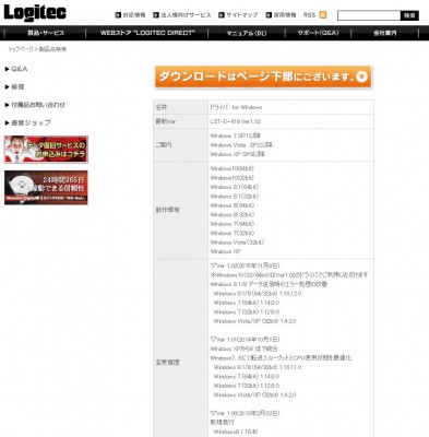20151226_115641_logitecUSB30有線LAN