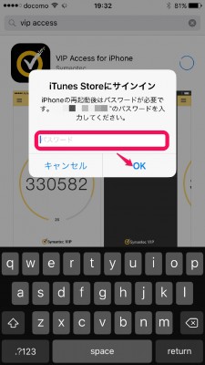 20151207_193213_セブン銀行スマホ認証