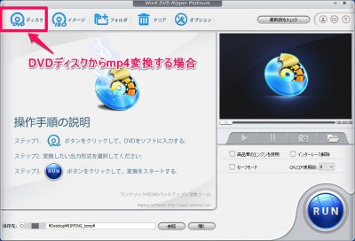 20151130_190755_WinX DVD Ripper Platinum
