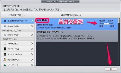 20151130_190906_WinX DVD Ripper Platinum