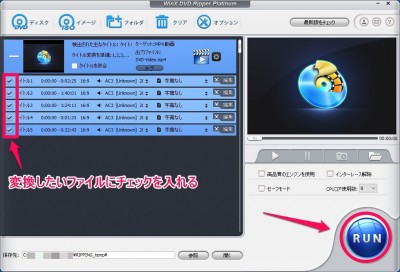 20151130_191011_WinX DVD Ripper Platinum
