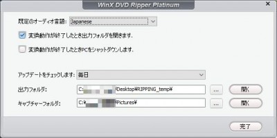 20151130_191017_WinX DVD Ripper Platinum