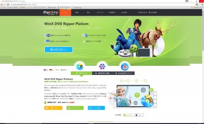 20151130_191203_WinX DVD Ripper Platinum