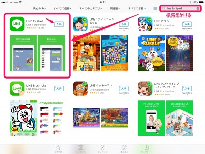 20151210_082114_LINE for iPad