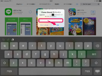 20151210_082134_LINE for iPad