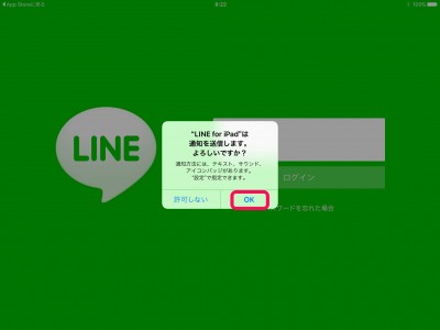 20151210_082218_LINE for iPad