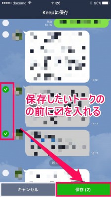 20151214_112607_LINE_keep