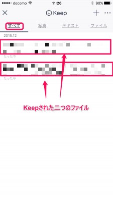 20151214_112634_LINE_keep