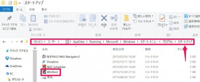 20151230_221329_WIN起動時常駐