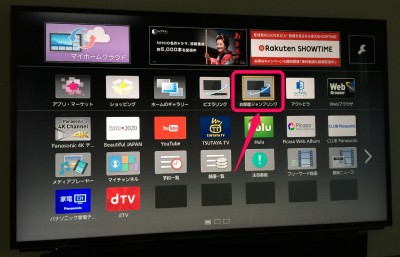 20151228_164402_お部屋ジャンプリンク