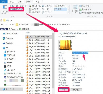 20151230_073336_mp4ファイル更新日変更