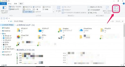 20151210_164202_WIN10_最近使ったファイルを非表示