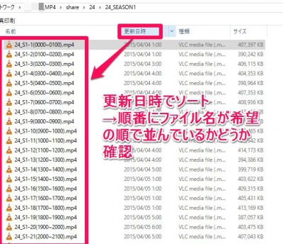 20151230_073412_mp4ファイル更新日変更