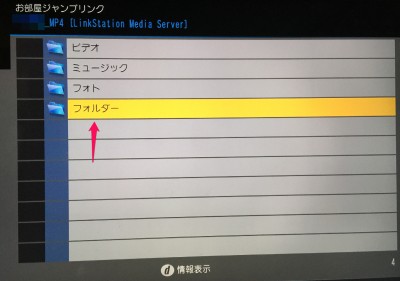 20151228_164457_お部屋ジャンプリンク