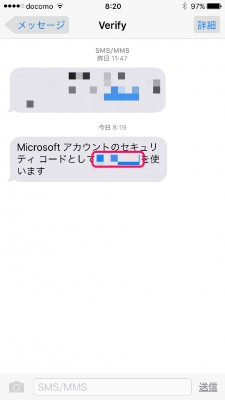 20151214_082006_LINE認証