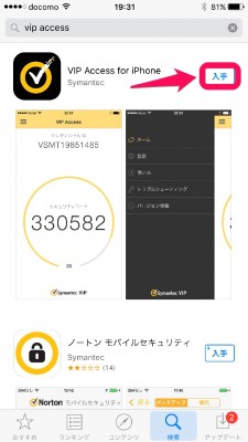 20151207_193145_セブン銀行スマホ認証