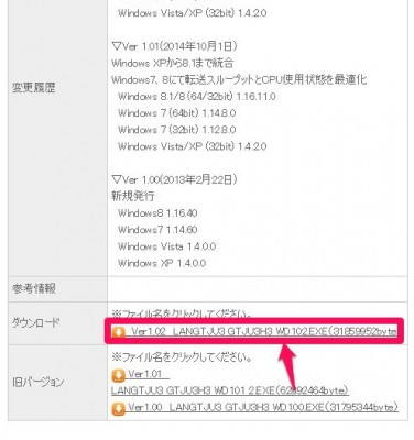 20151226_115701_logitecUSB30有線LAN