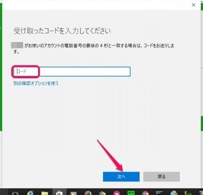 20151214_082021_WIN10用LINE